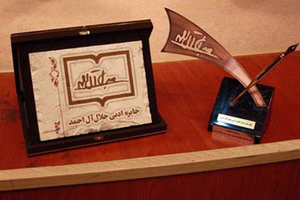  ابهام جدی در بخش جدید جایزه جلال