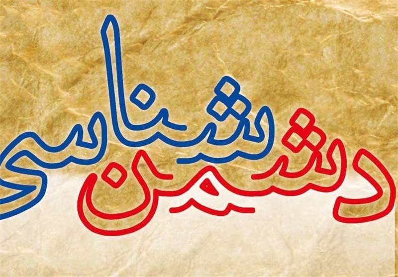پرهیز از اعتماد بر دشمنان خدا در تفکر قرآنی امام رضا(ع)
