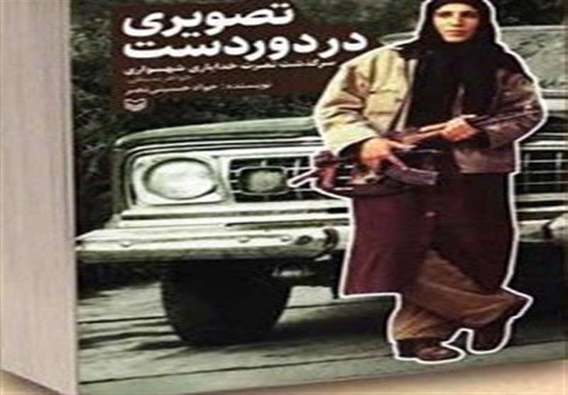  «تصویری در دوردست» از تنها زنی که در معرکه گیلان غرب جنگید
