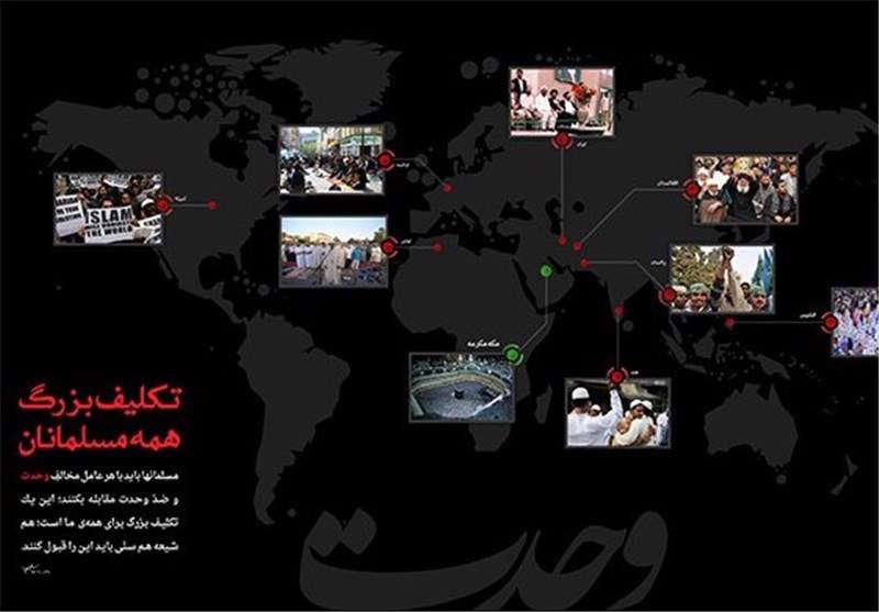  رهبری وحدت از ماجرای سقیفه تا انقلاب اسلامی