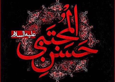  چند مسجد پایتخت مزین به نام امام حسن مجتبی (ع) هستند؟ 