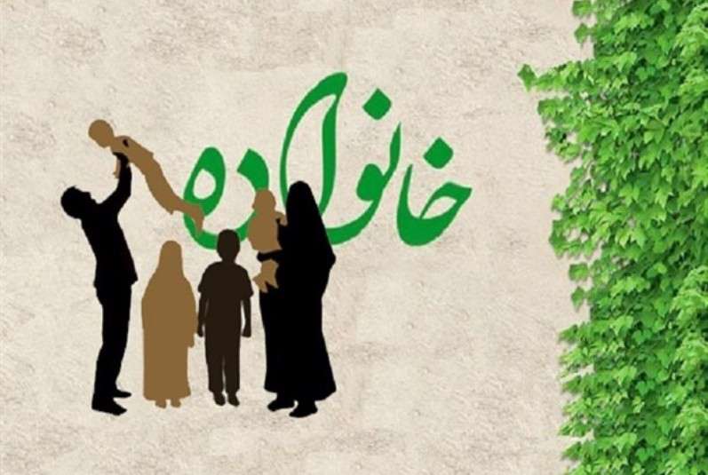 تحولات ساختار خانواده و فرزندآوری