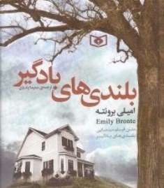  عاشقانه‌ترین ادبیات انگلستان دوباره منتشر شد 
