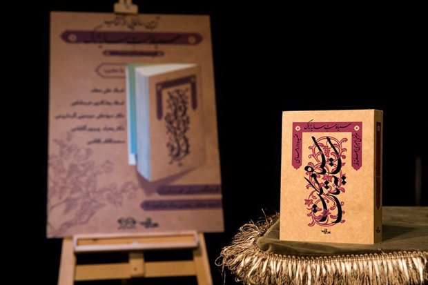  هم‌صدا با سیاه مستِ سایه تاکِ