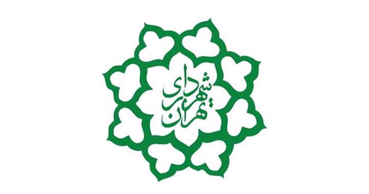 فرآیند ارزیابی عملکرد در شهرداری تهران 