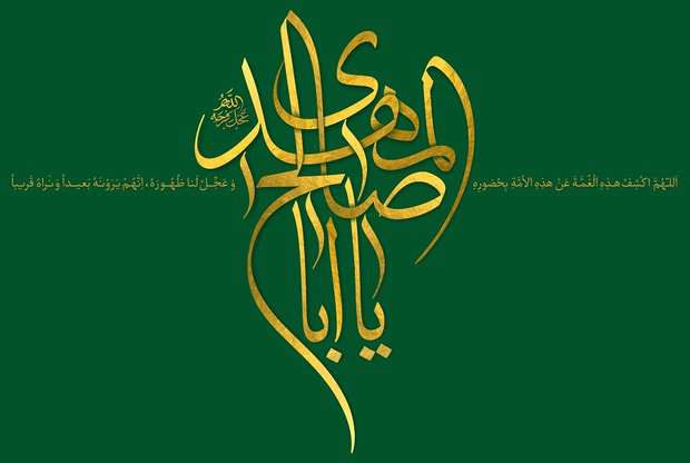۹ رکن دین بر اساس روایات اهل بیت