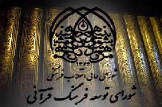 ارائه گزارش یکساله طرح ملی حفظ قرآن کریم ارائه گزارش یکساله طرح ملی حفظ قرآن کریم
