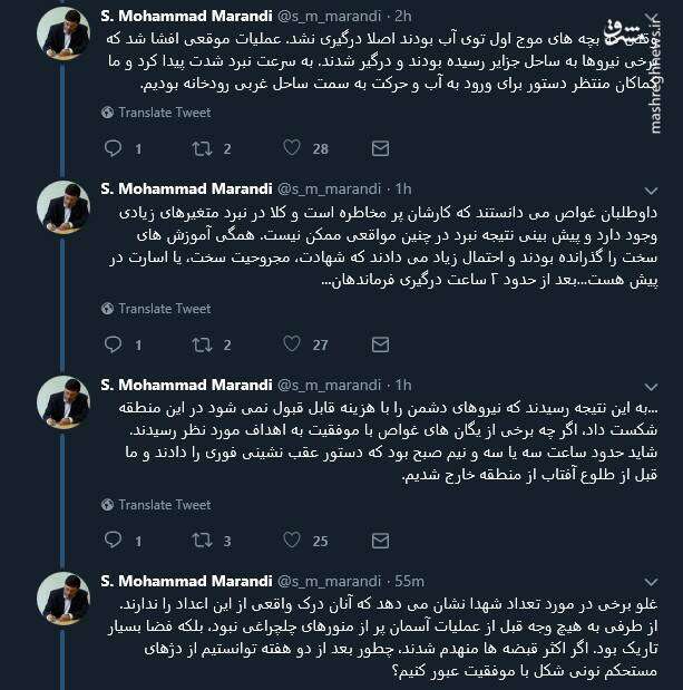  پاسخ دکتر مرندی به ادعای محسن رضایی درباره عملیات کربلای 4