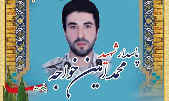  شهادت در نقطه صفر مرزی
