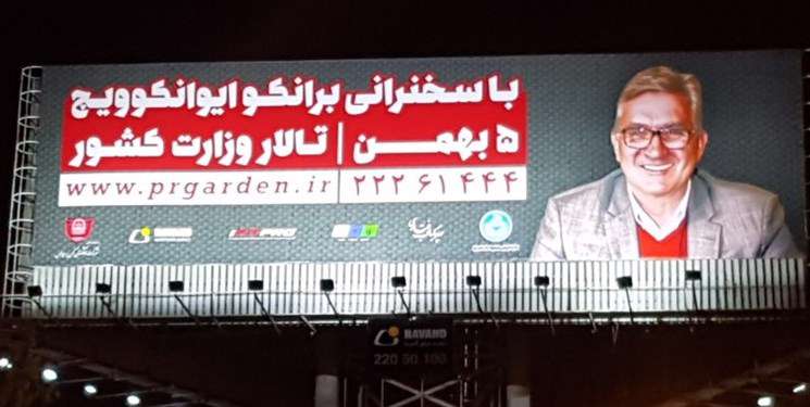 چیزی هم برای نام دانشگاه تهران باقی بگذارید