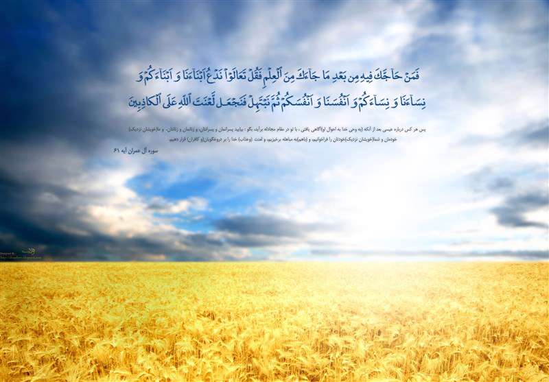  عاملی که آیه مباهله را در شأن حضرت فاطمه(س) قرار داد