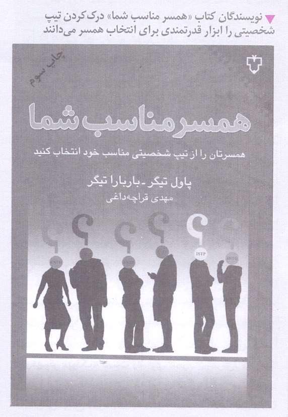 طالع‌بینی مُدرن در انتخاب همسر
