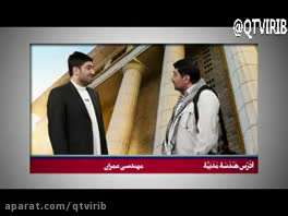 آموزش زبان عربی در سفر قسمت چهارم