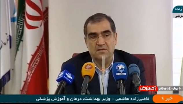 مشکلات فارغ التحصیلان ایرانی از زبان وزیر بهداشت
