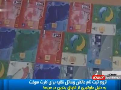 کسانی که کارت سوخت ندارند ثبت نام کنند
