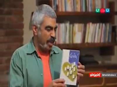 کتاب های پیشنهادی «نوید محمودی» در برنامه کتاب باز چه بود؟