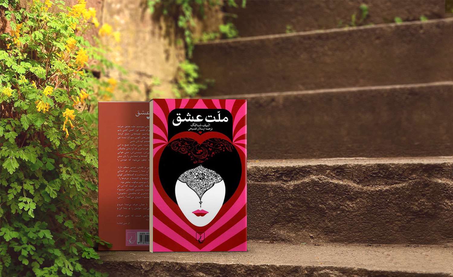 صوت/ ۴۰ قاعده شمس تبریزی برای زندگی بهتر از کتاب ملت عشق (قسمت دوم)