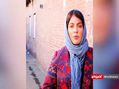 آگاه سازی درباره سوء مصرف مواد به سبک «مهناز افشار»