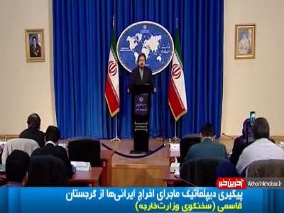 پیگیری دیپلماتیک ماجرای اخراج ایرانی‌ها از گرجستان