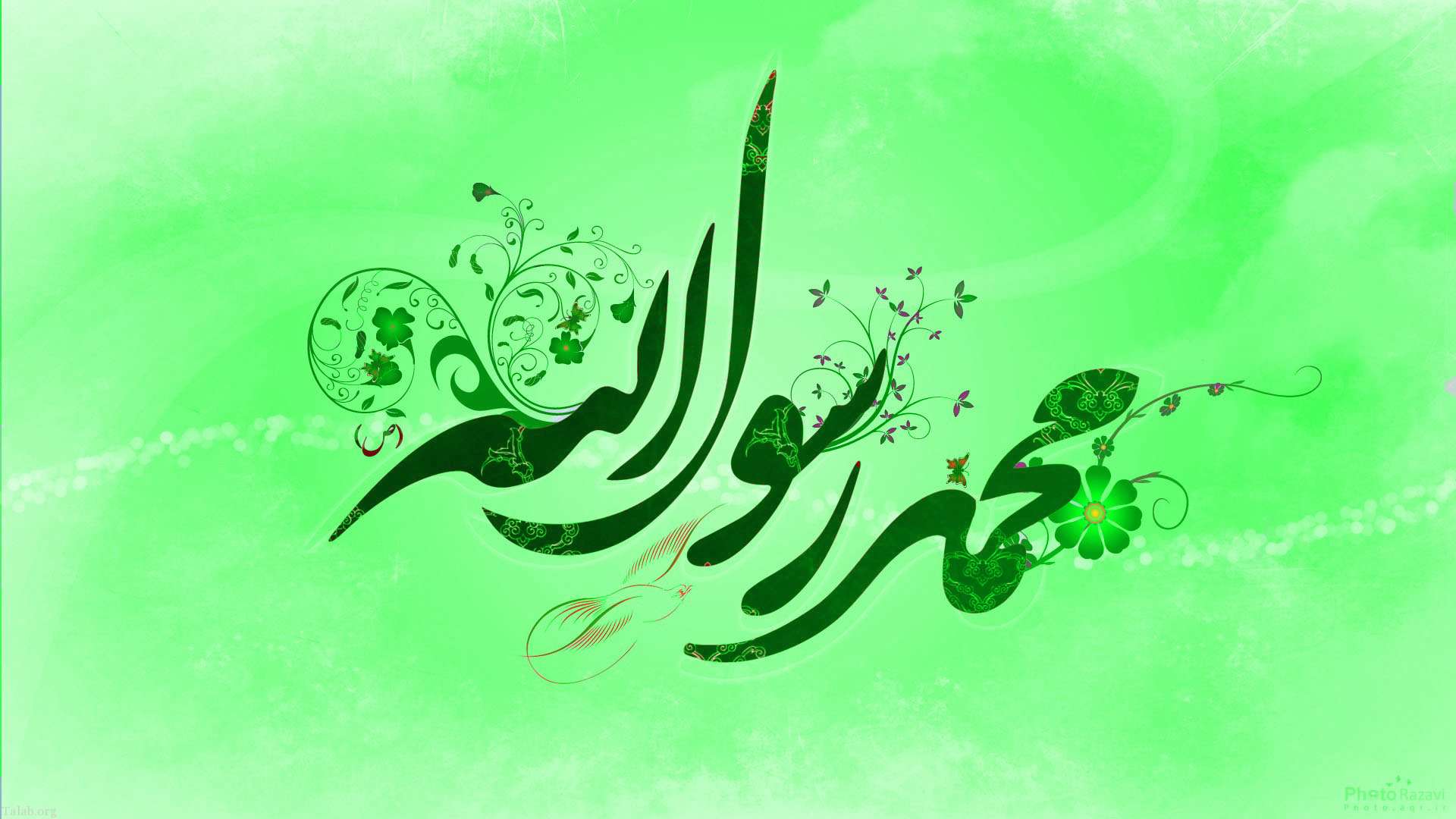 یا رسول الله