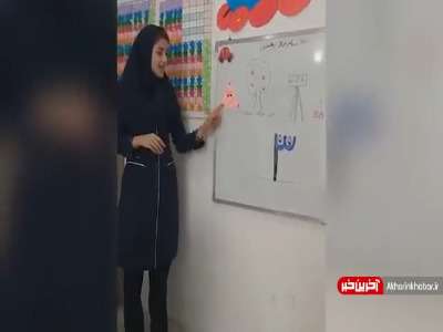 انصافا تدریس جذاب این خانم معلم تشویق نداره؟