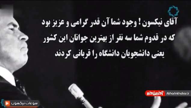 چرا 16آذر، روز دانشجو نامگذاری شده است؟