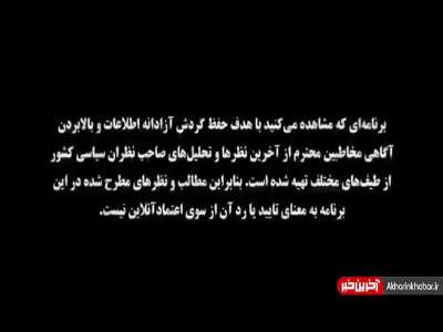 فعال اصلاح‌طلب: خشونت مرز بین اصلاح‌طلبان و براندازها است