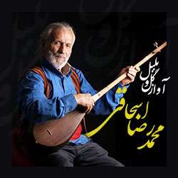 آهنگ محلی/ 'آواز گل و بلبل' را از دیار مازندران بشنوید