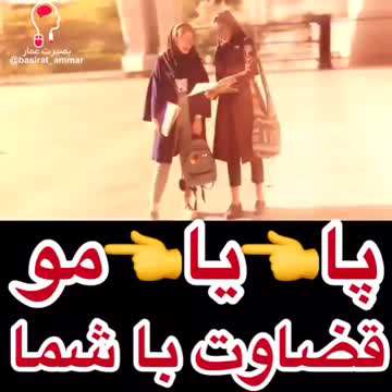 امروز زیبا شدی ، آرایشت عالی شده