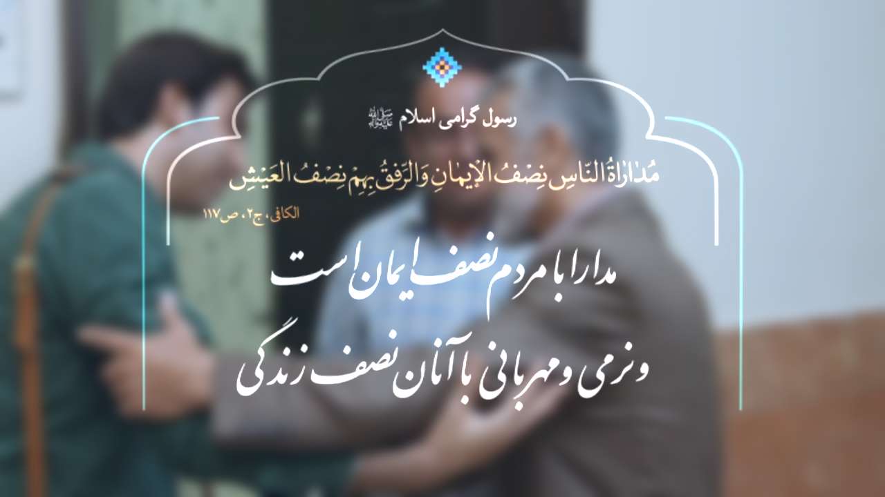 روایت زندگی | موج مهربانی