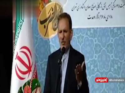 وقتی جهانگیری بغض کرد