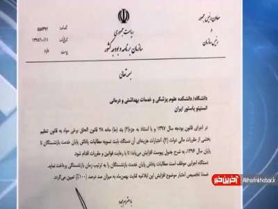 نوش دارو پس از استعفای وزیر