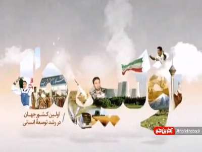 برترین کشور در رشد توسعه انسانی را بشناسید
