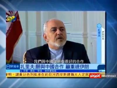 ظریف: اگر به 3 سال قبل برمی گشتیم در مورد برجام سخت گیری بیشتری میکردیم