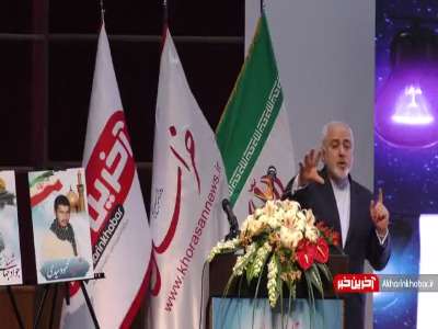 ظریف از یک فرصت طلایی گفت