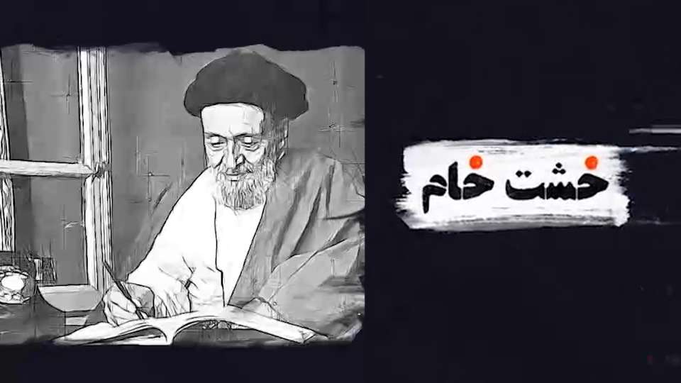 موشن گرافیک | خشت خام
