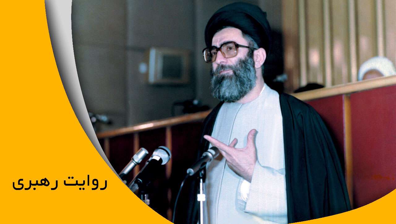 مستند روایت رهبری 3
