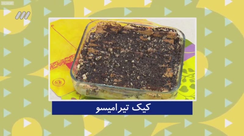 کیک تیرامیسو