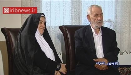 بدون تعارف با پدر و مادری که با گذشت از همه چیز گذشتند