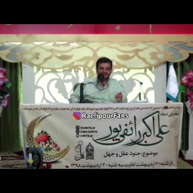 کنایه استاد رائفی پور به روحانی