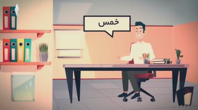 موشن گرافیک | خمس