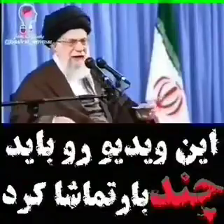 این ویدیو را باید چند بار تماشا کرد