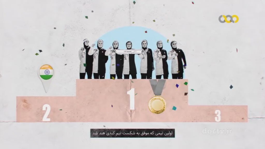 اولین ها | اولین طلای تیمی زنان