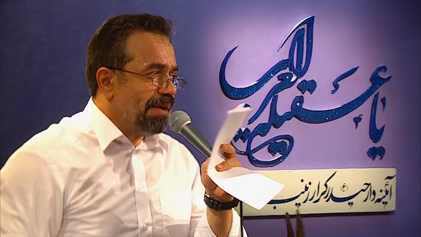 به نام عشق، به نامِ نامی حسین