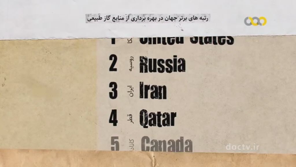 اولین ها | اولین گازرسانی روستایی