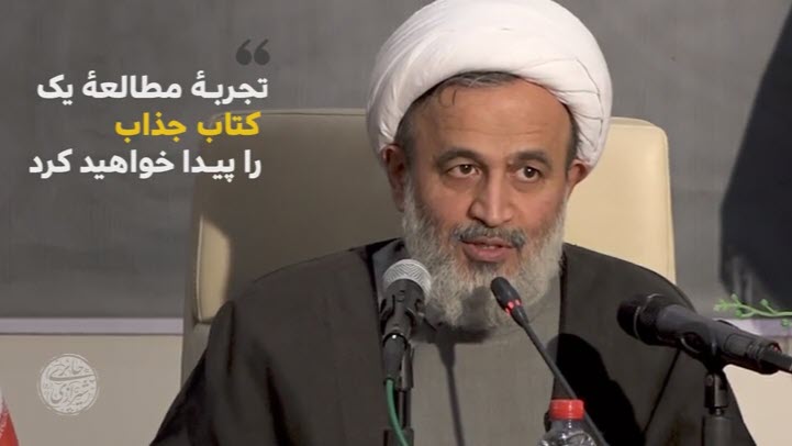 پیشنهاد علیرضا پناهیان برای مطالعه یک مجموعه کتاب جذاب