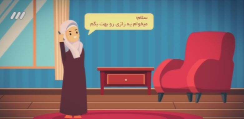 موشن گرافیک | افشای راز