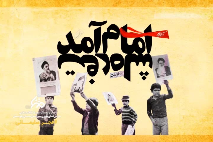فجر سلیمانی