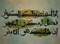 بانوی بهشت