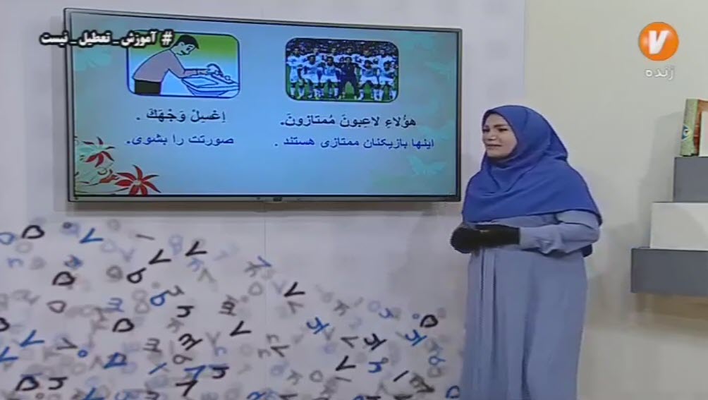 فصل 7 عربی پایه 9